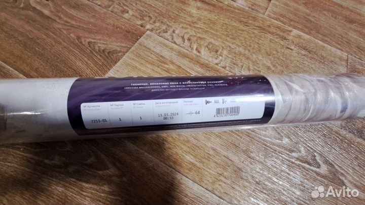 Обои остатки