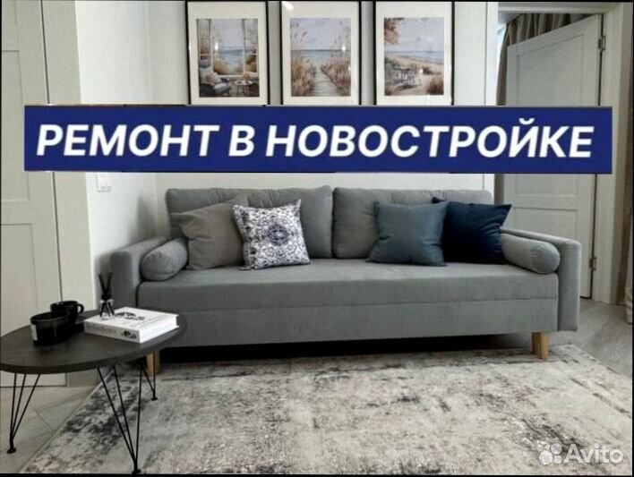 Ремонт квартиры под ключ бюджетный