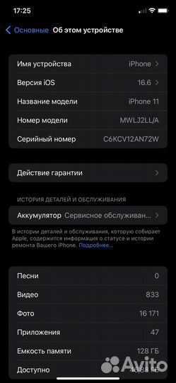 iPhone 11, 128 ГБ