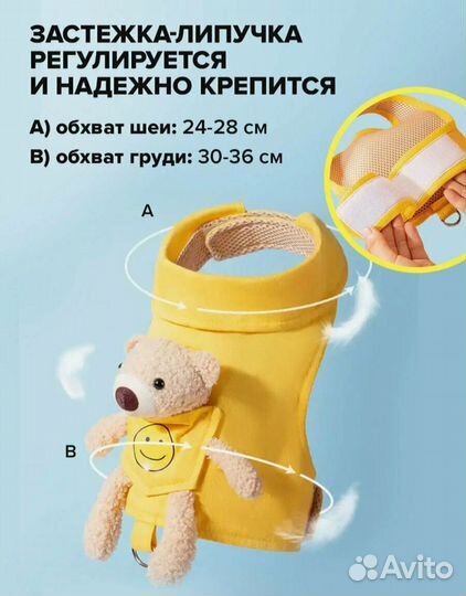 Шлейка для собаки