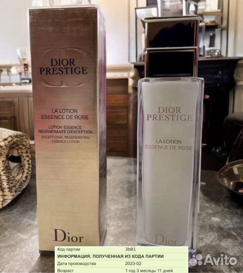 Dior Prestige Лосьон Эссенция Новая 30мл
