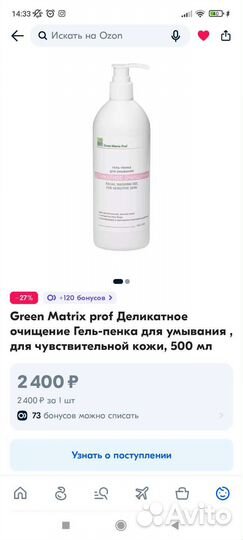 Гель для умывания