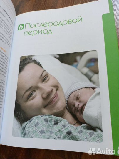 Большая мамина книга