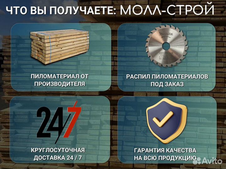 Доска сухая строганная 45х190х6000мм