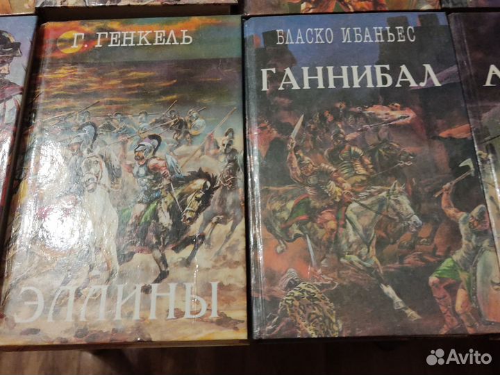 Исторические романы серия 