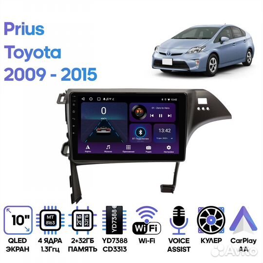 Магнитола Toyota Prius 2009 - 2015 / LC1267ON-2/32