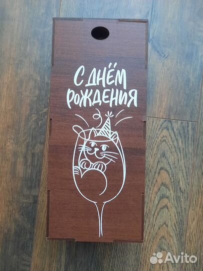 Бокал подарочный