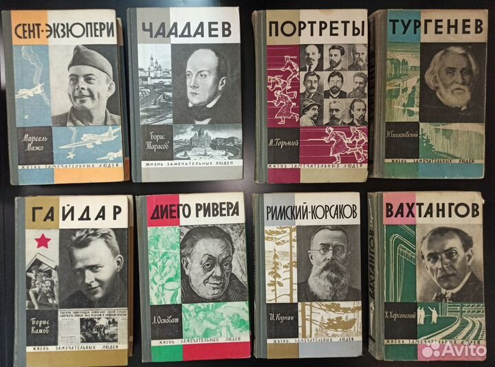 Книги из серии Жизнь Замечательных Людей