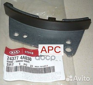 Успокоитель цепи грм Нижн/маслянного насоса