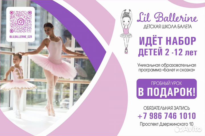 Школа танцев