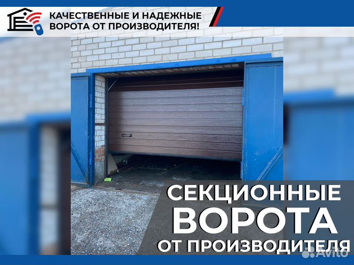 Секционные ворота Роллеты Автоматика