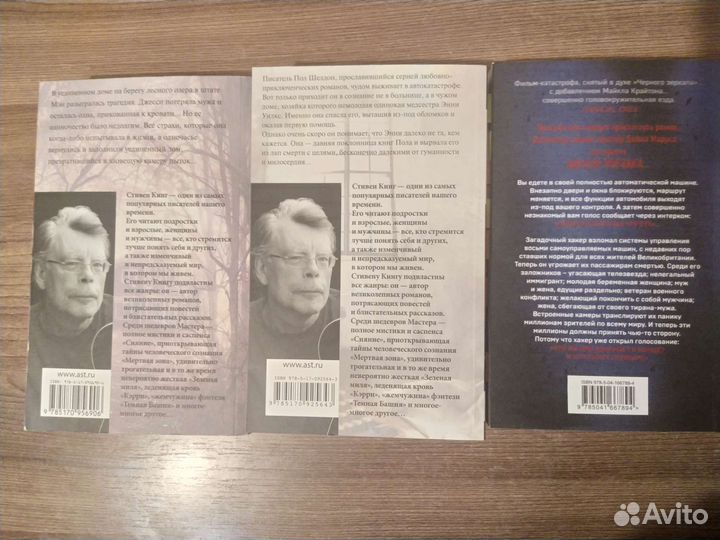 Стивен Кинг и Джон Маррс