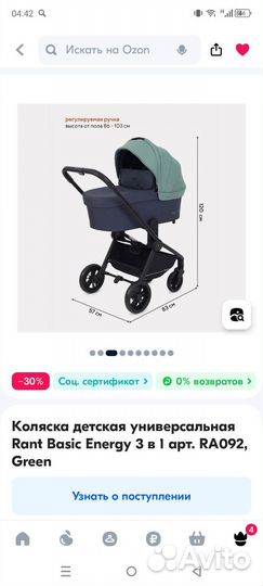 Коляска 3 в 1 бу