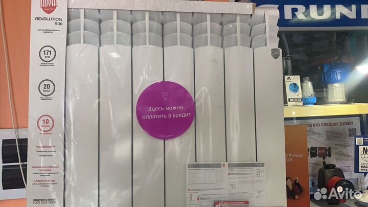 Радиатор отопления алюминиевый