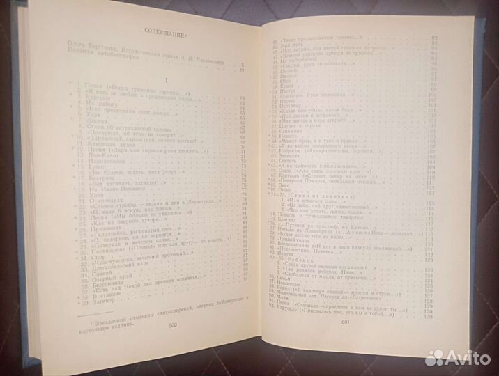 Ольга Берггольц Избранные произведения