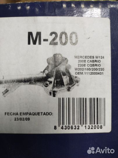 Водяной насос (помпа) Mercedes w124