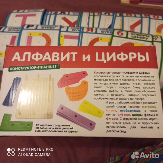 Алфавит и цифры