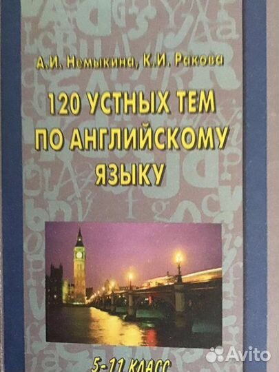 Книги по изучению английского языка