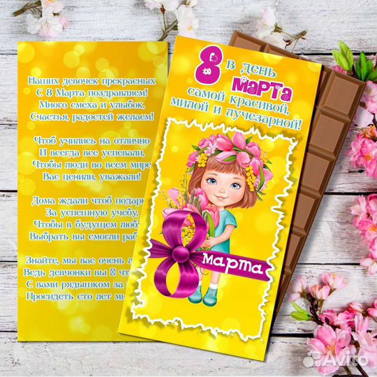 Подарочный набор шоколад