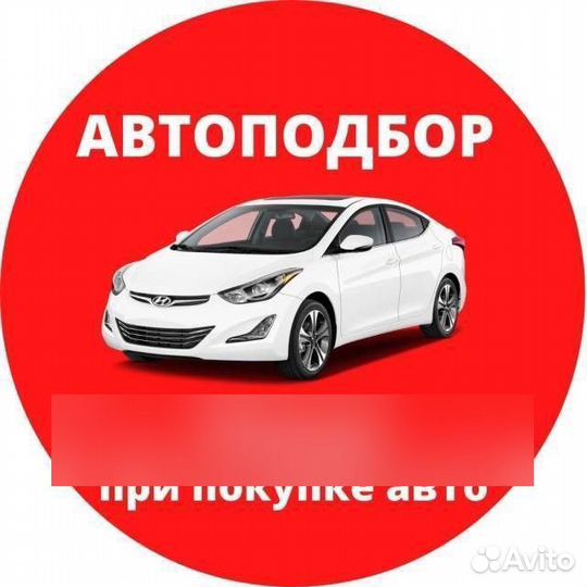 Автоподбор