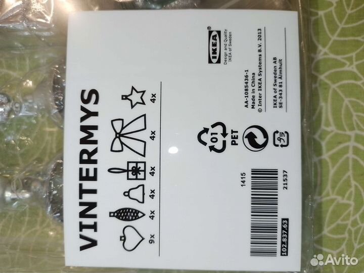 Елочные игрушки