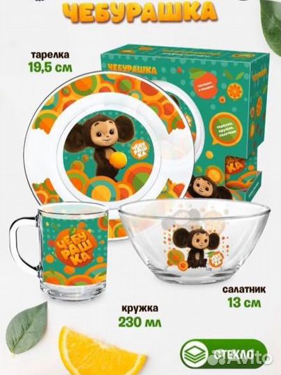 Подарочный Набор детской посуды