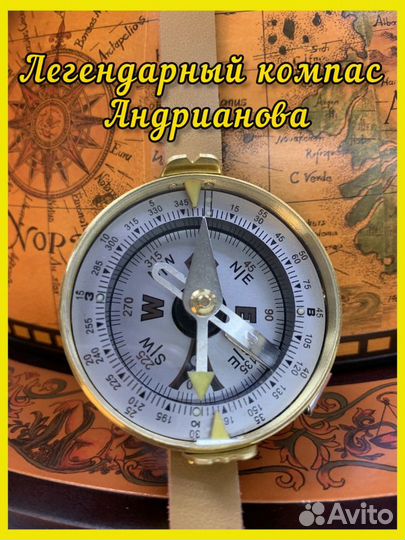 Компас-браслет