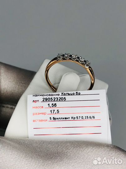 Кольцо с бриллиантом из золота 585 б/у р17,5
