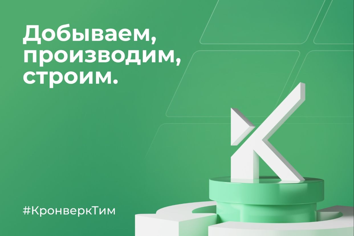 Работодатель ГК 