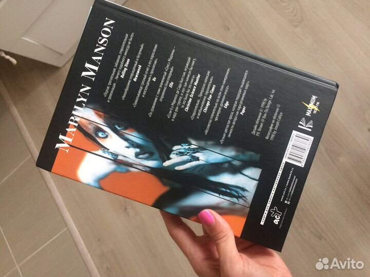 Долгий трудный путь из ада marilyn manson