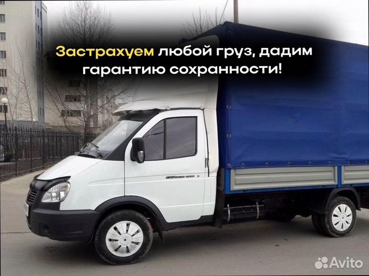 Коммерческие перевозки для юр лиц от 200кг