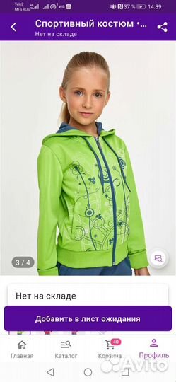 Спортивный костюм для девочки