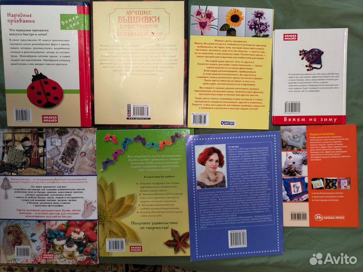 Книги по рукоделию