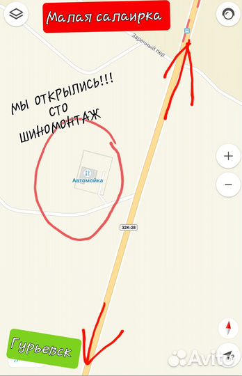 АВТО сервис сто шиномонтаж