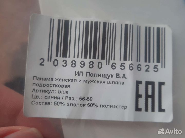 Панама новая