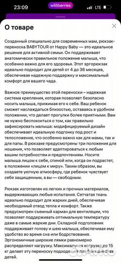 Эргорюкзак happy baby