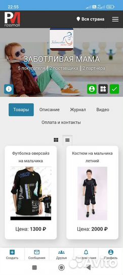 Продам готовый сайт