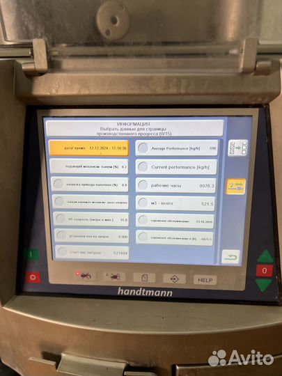 Вакуумный колбасный шприц с перекрутчиком Handtman