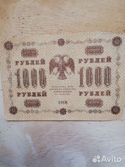 Банкноты царской России