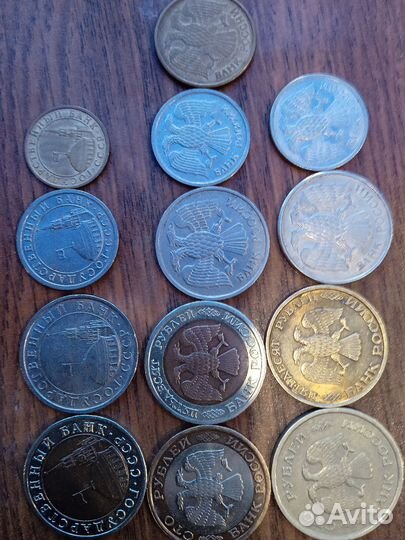 Лот монет из 14 монет, Россия с 1991 по 1993