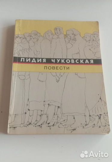 Советская художественная литература