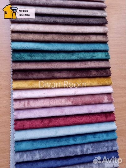 Диван раскладной