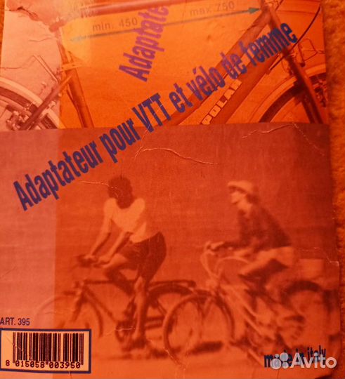 Адаптер для велосипеда с V-образной рамой