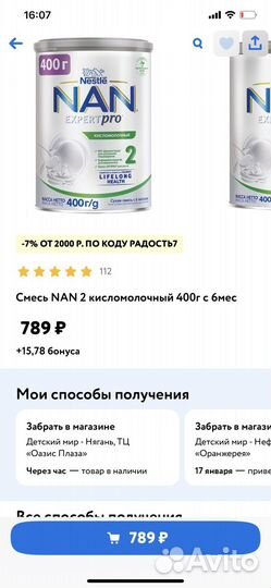 Детская смесь