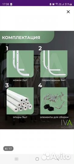 Вешалка напольная металлическая