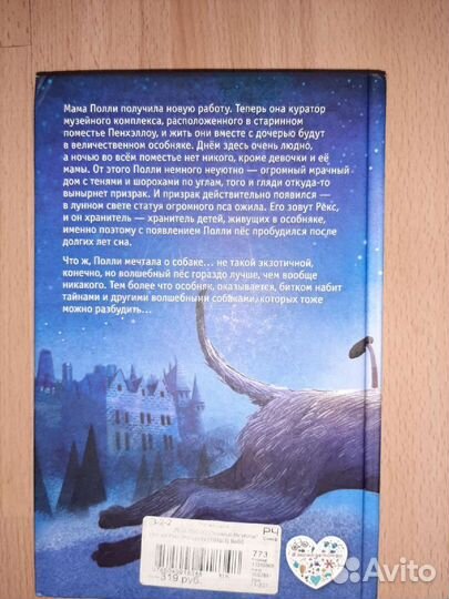 Книга автора Холли Вебб