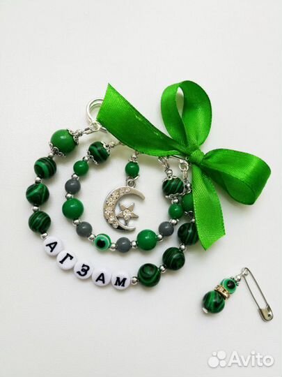 Именные булавки и браслеты