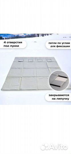 Палатка для зимней рыбалки cube бу