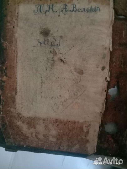 Старая библия