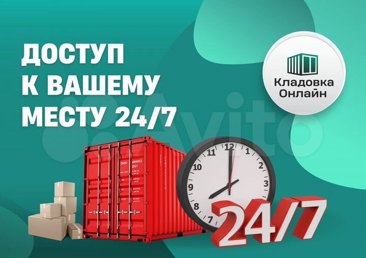 Склад 15 м² в Куркино / Аренда контейнера